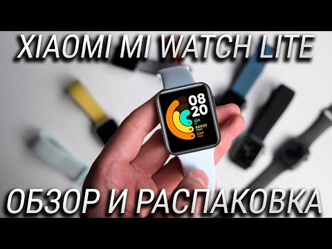 Видео: Xiaomi Mi Watch Lite обзор и распаковка (Redmi Watch) / Xiaomi mi Band 6 теперь не нужен?