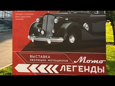 Видео: GRAC Осенний 2025