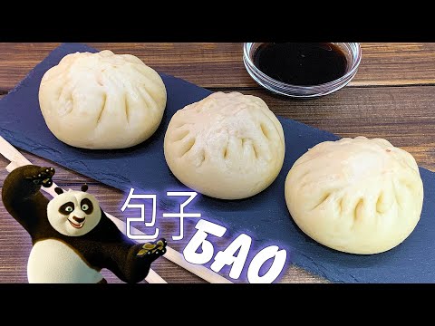 Видео: Как приготовить 包子 китайские пельмени 'БАОЦЗЫ' из 'Кунг-фу Панда'? Попробуйте сами!
