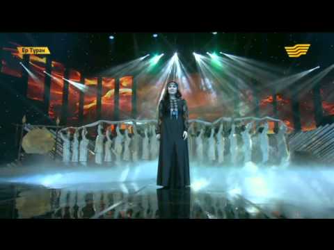 Видео: «Ер Тұран» «Тұран» этно-фольклорлық ансамблінің концерті