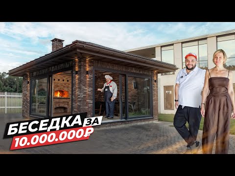 Видео: БЕСЕДКА МЕЧТЫ, НЕМЕЦКИЕ окна, мебель РУЧНОЙ РАБОТЫ и честный ТЕСТ от ШЕФА | показали ВСЁ КАК ЕСТЬ