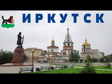 Видео: Планета Байкал: столица Восточной Сибири - Иркутск  |  Irkutsk - the capital of Eastern Siberia