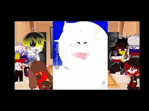 Видео: реакция стран 14/?
