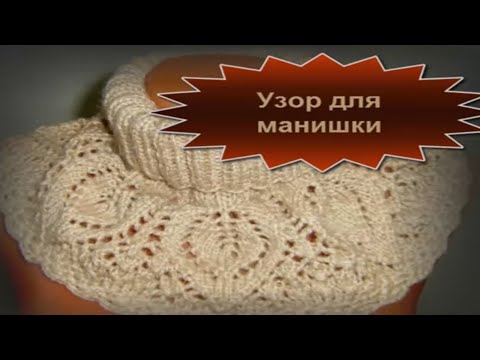 Видео: узор для манишки спицами #lusi_ten