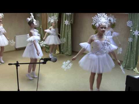 Видео: Танец снежинок 3 класс