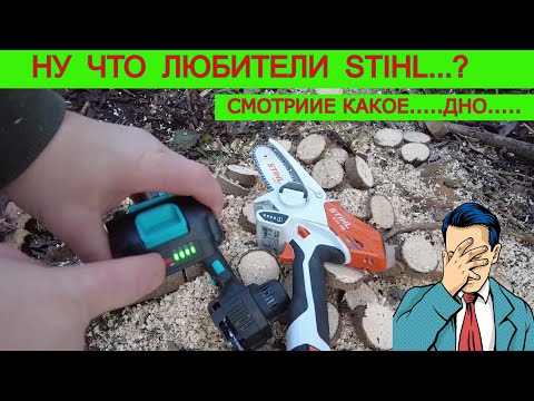 Видео: Китай Уделал STIHL в ХЛАМ 👎 Аккумуляторная пила Revolt GT 26