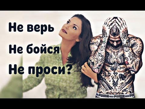 Видео: Жизнь без правил !