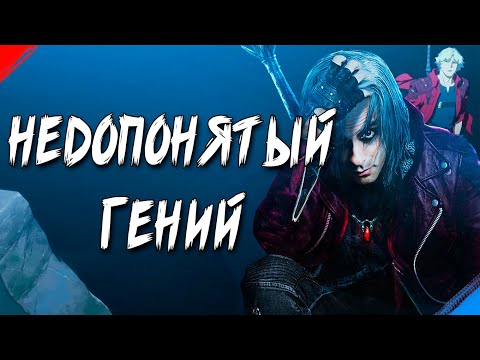 Видео: Гениальный План Ади Шанкара [Обзор DMC от Нетфликс]