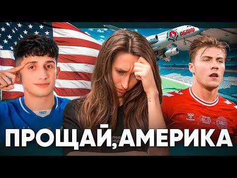 Видео: БЕЛОРУССКАЯ МОЛОДЕЖКА выйдет НА ТОП ТУРНИР! • Сдержим ЗВЕЗДУ МЮ? • Что ждать от ШЕСТЮКА | Превью #24
