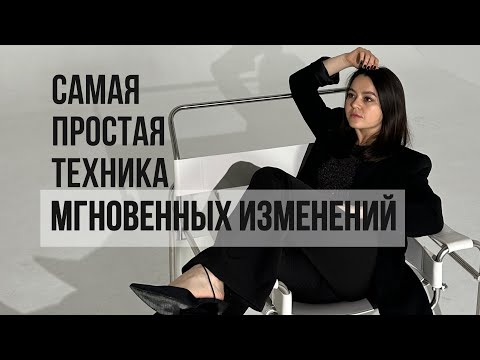 Видео: Измени жизнь с помощью концентрации