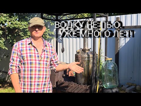 Видео: Как я делаю вкусный самогон в 2025 году