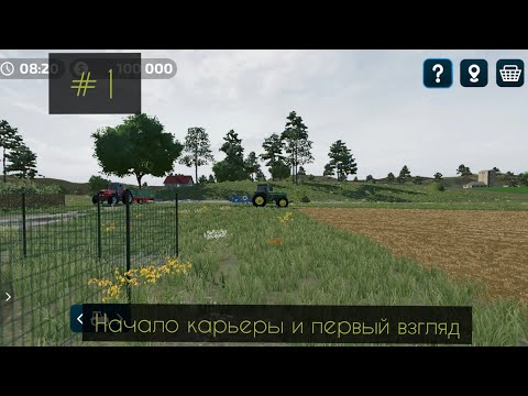 Видео: #1 Farming Simulator 23 старт 