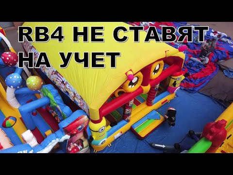 Видео: Этот Аттракцион не нужно регестрировать в Гостехнадзоре. Безопасные прибыльные батуты и аттракционы