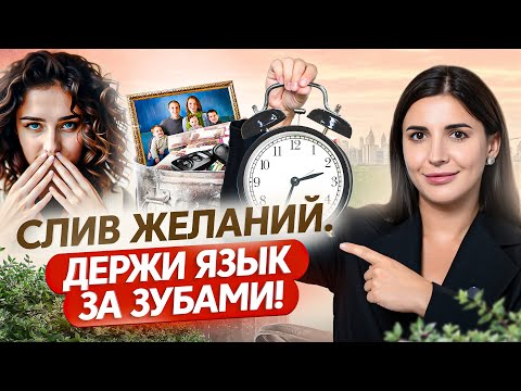 Видео: Никогда НЕ спеши об этом рассказывать – мудрость, которая подтверждена временем!