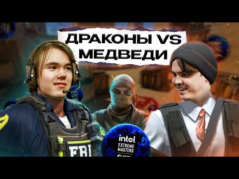 Видео: [SNAILCAST] Team Spirit vs Virtus.pro IEM KATOWICE (четверть-финал)