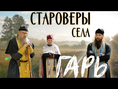 Видео: СИБИРСКИЕ СТАРОВЕРЫ / таёжный монастырь