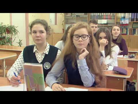 Видео: Школьные заметки, выпуск 2. Гимназия №9 города Гродно