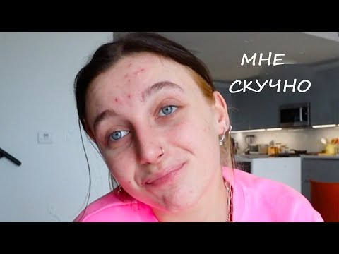 Видео: ЧЕМ ЗАНЯТЬСЯ НА КАРАНТИНЕ - Эмма Чемберлен