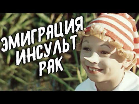 Видео: Как сложились судьбы актеров из сказки Приключения Буратино