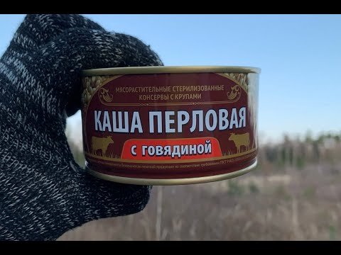 Видео: КАША ПЕРЛОВАЯ С ГОВЯДИНОЙ - КАЛИНИНГРАД - СОХРАНИМ ТРАДИЦИИ