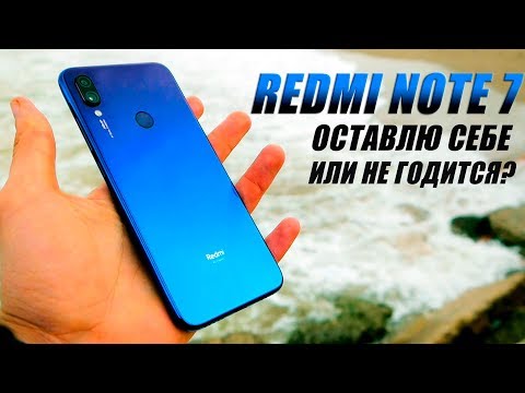 Видео: О, великий Сяоми! REDMI NOTE 7 – обзор царя бюджетников