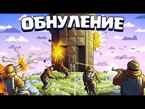 Видео: ОБНУЛЕНИЕ! ИСТОРИЯ ПРОТИВОСТОЯНИЯ С ОГРОМНЕЙШИМ АЛЬЯНСОМ АМЕРИКАН БОЕВ В  RUST | РАСТ