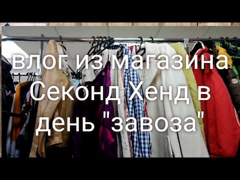 Видео: Купила пальто,кожаную куртку,обувь, сумки🙉 и это все в секонд хенде😳