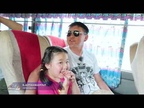 Видео: "Нийслэл аав" реалити шоу "S1E2"