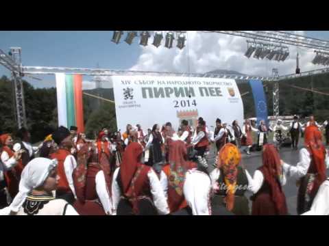 Видео: Пирин пее 2014_42 - Танцова група "Мехомия" и всенародно веселие