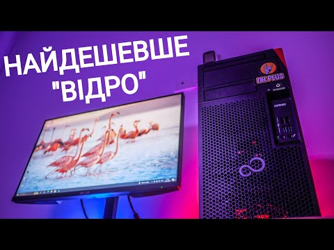 Видео: "Ігровий" ПК за 7400 грн😱 Що?! Так, він існує! "Кокос" 🥥