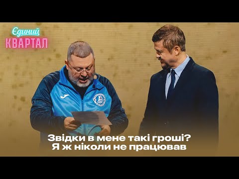 Видео: Коломойський виходить з СІЗО за 2 мільярди гривень | Єдиний Квартал 2024