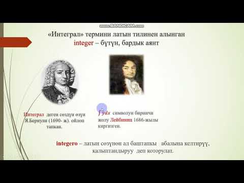 Видео: Кыргызча алгебра. 11 класс