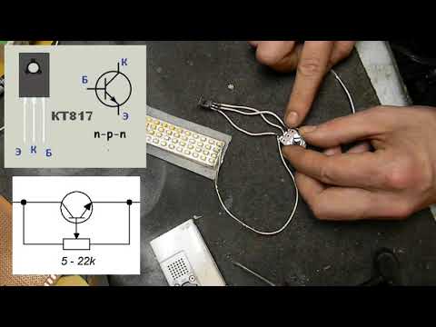 Видео: Регулируем яркость светодиода всего 2 детали