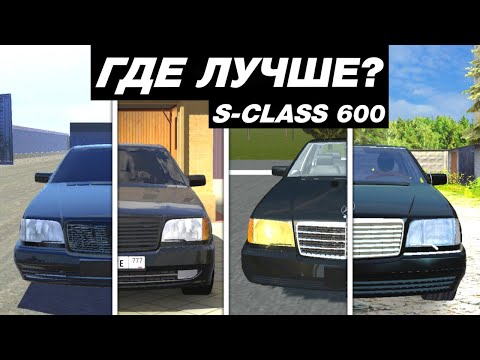 Видео: КАК ВЫГЛЯДИТ МЕРСЕДЕС КАБАН в МОБИЛЬНЫХ ИГРАХ
