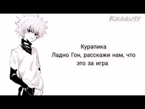 Видео: АСМР Киллуа Золдик| комфорт (Хантер х Хантер) cw: английский язык