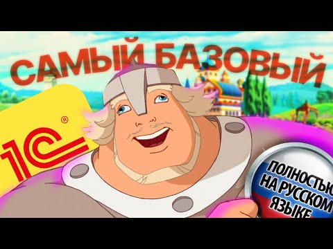 Видео: Кто такой ДОБРЫНЯ НИКИТИЧ на ПК?