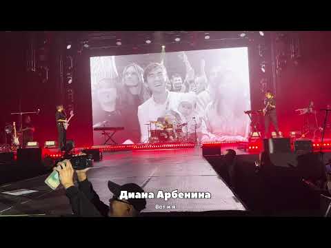 Видео: Диана Арбенина "ВОТ И Я" (общение с залом)