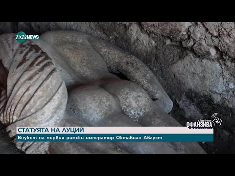 Видео: Хераклея Синтика: Свидетел на възхода и унищожението на империята на древните македони