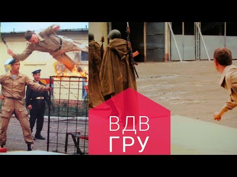 Видео: Первый спецназ ВДВ и служба в ГРУ. Ветеран Владимир Черкашин.