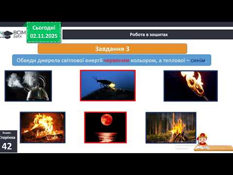 Видео: 03 11  ЯДС Де живе енергія