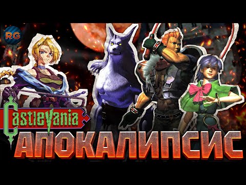 Видео: Их вычеркнули из серии Castlevania: Legends, 64, Legacy of Darkness