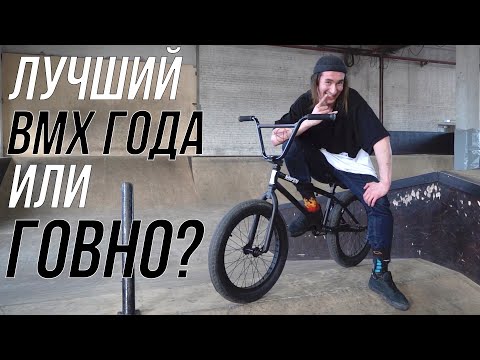 Видео: TSB RAVEN - Hi-Ten Г0ВНО или ЛУЧШИЙ BMX ТСБ?