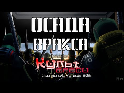 Видео: Осада Вракса ( Warhammer 40000 )
