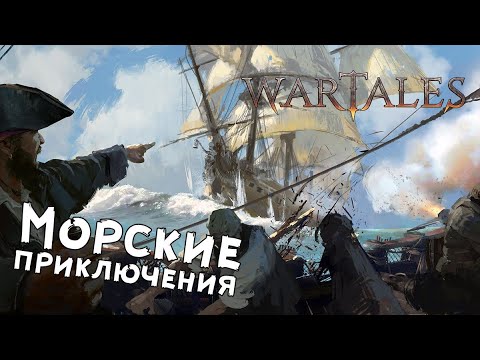 Видео: Wartales — №5 Пот и соль