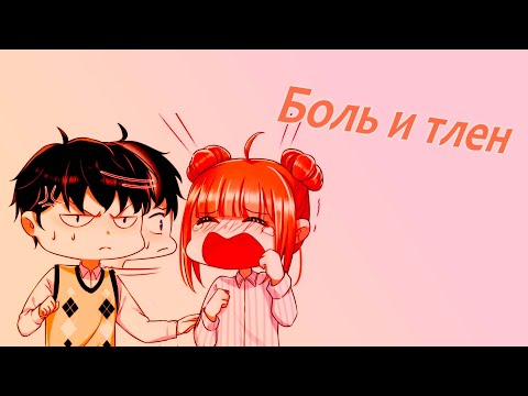 Видео: ТРЕШ ОБЗОР маньхуа [Мама, не грусти, мы   твое сокровище]