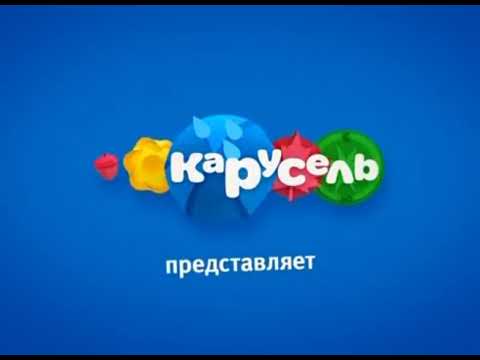 Видео: Анонсы Карусель осень 2016
