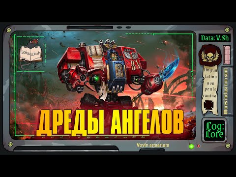 Видео: Дредноут «Фуриозо» | Warhammer 40 000