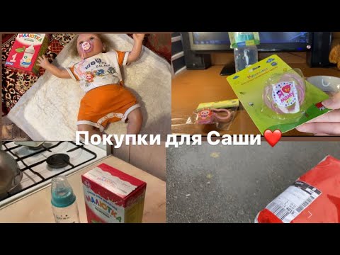 Видео: Влог с реборном: Прогулка,посылка для Саши