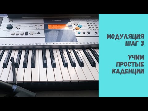 Видео: Каденция, К64