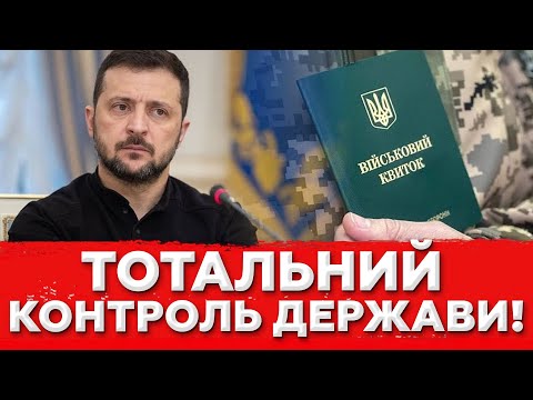 Видео: МИ ВЖЕ ПЛАТИМО ВСІ! Держава з кожного стягне борги!